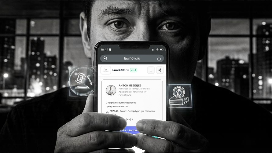Бесплатная юридическая консультация онлайн Chat